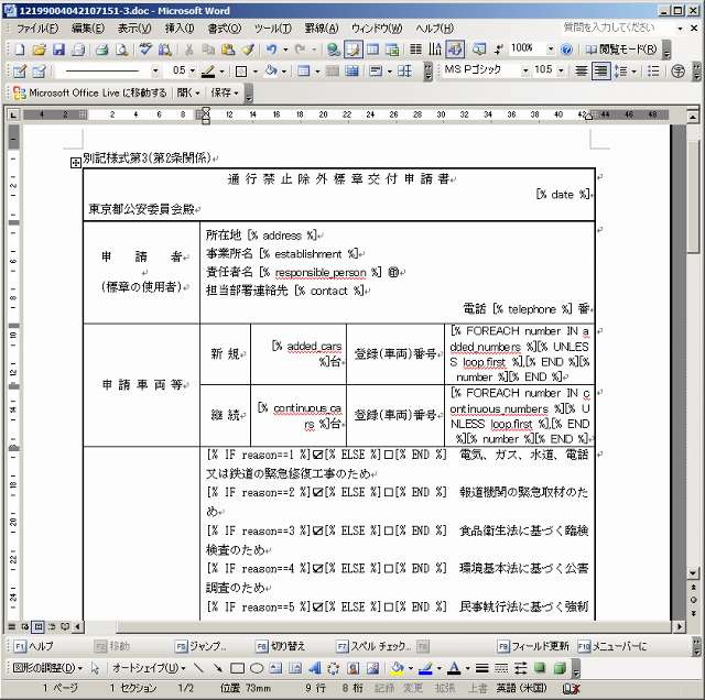 Pdfテンプレートの作り方howto Copper Pdf